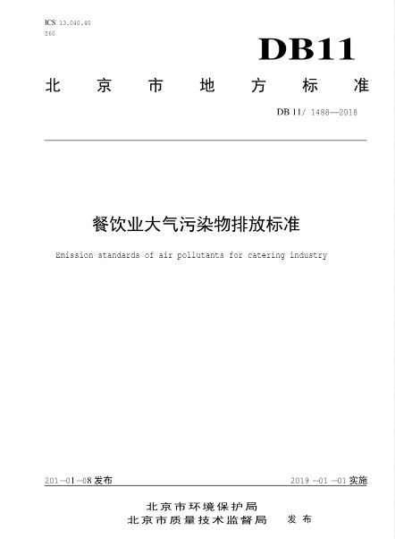 新興榮福撞擊流煙罩：http://sunnybaybio.cn/Product/view/id/101.html