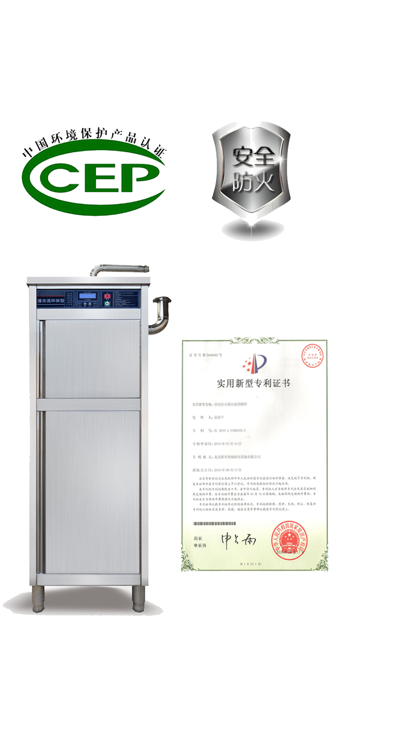 新興榮福撞擊流煙罩：http://sunnybaybio.cn/Product/view/id/101.html